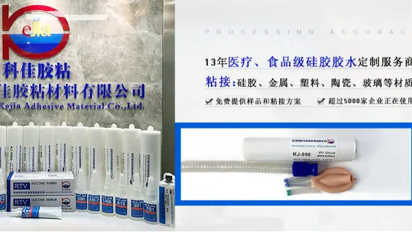 科佳硅胶表面处理剂应用那些地方？分别有那些类型？