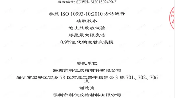 医用硅胶胶水-指的是什么？医用硅胶胶水有哪些种类和特征？